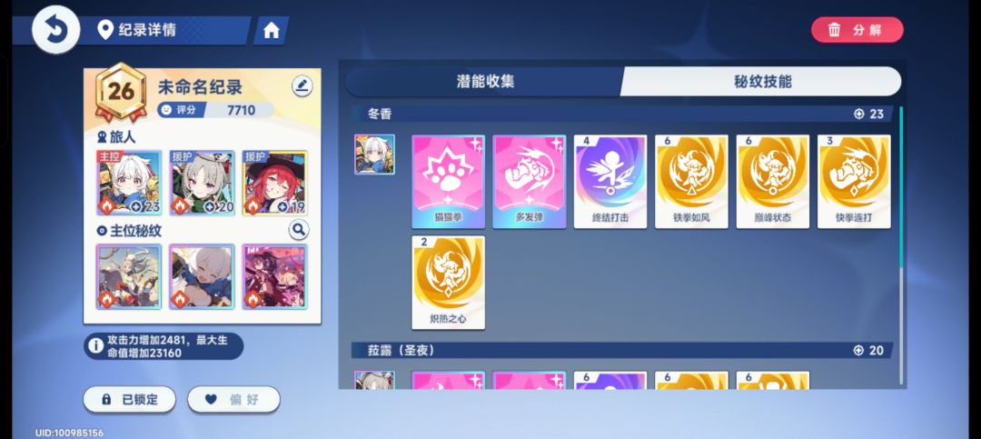 这个拉露,大家还抽吗 2