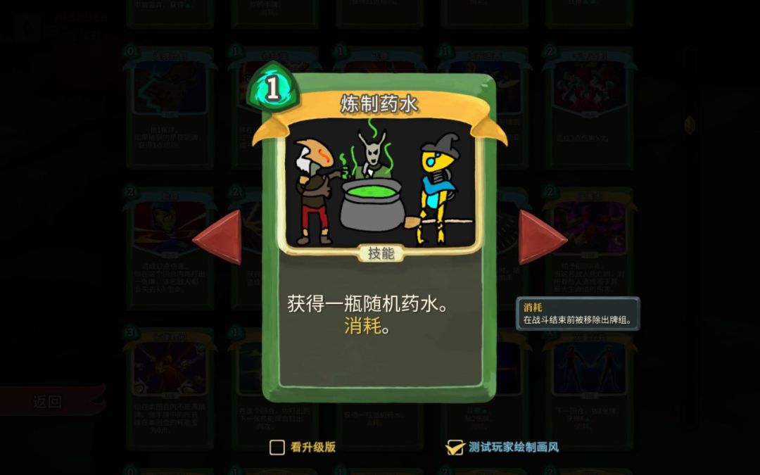 尖塔小技巧-动画优先 2