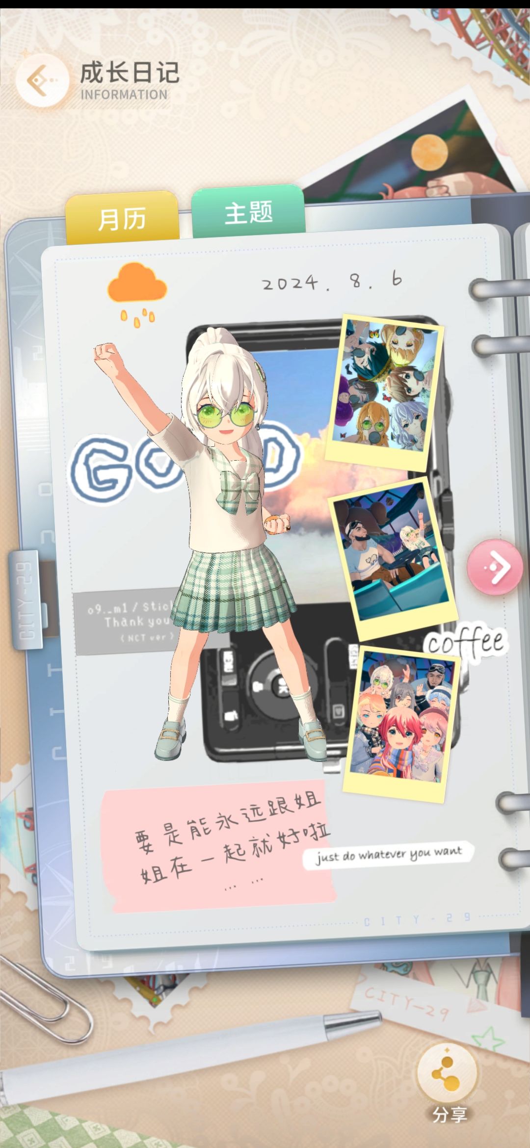 日记 1