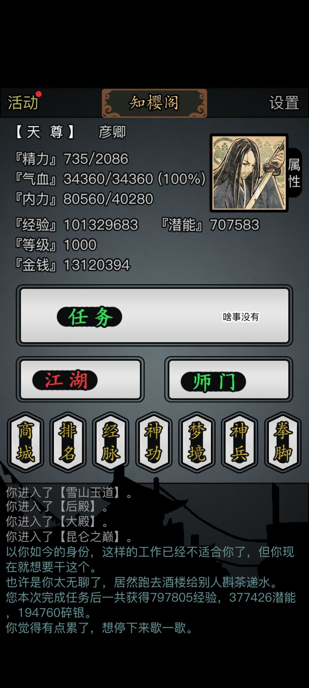 终于要五转了 1