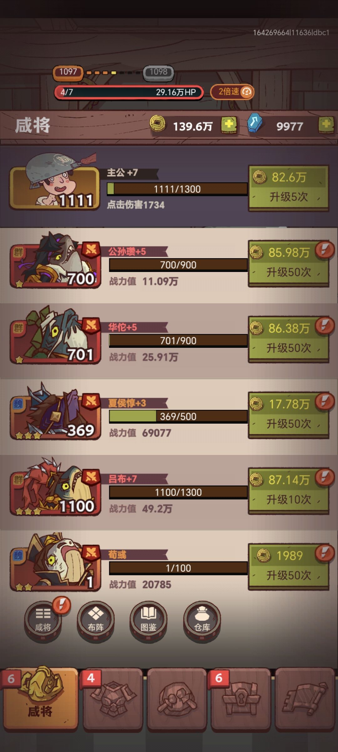 推荐爬塔阵容 1