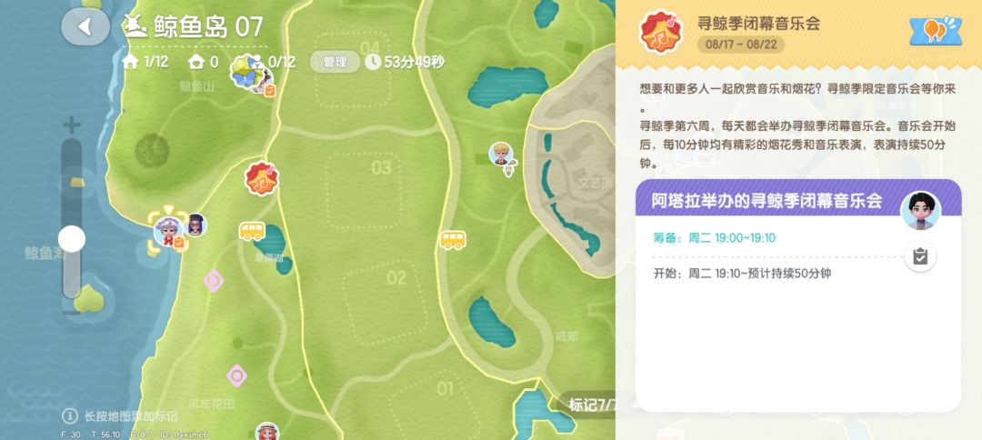 8月18日日常攻略合集 3