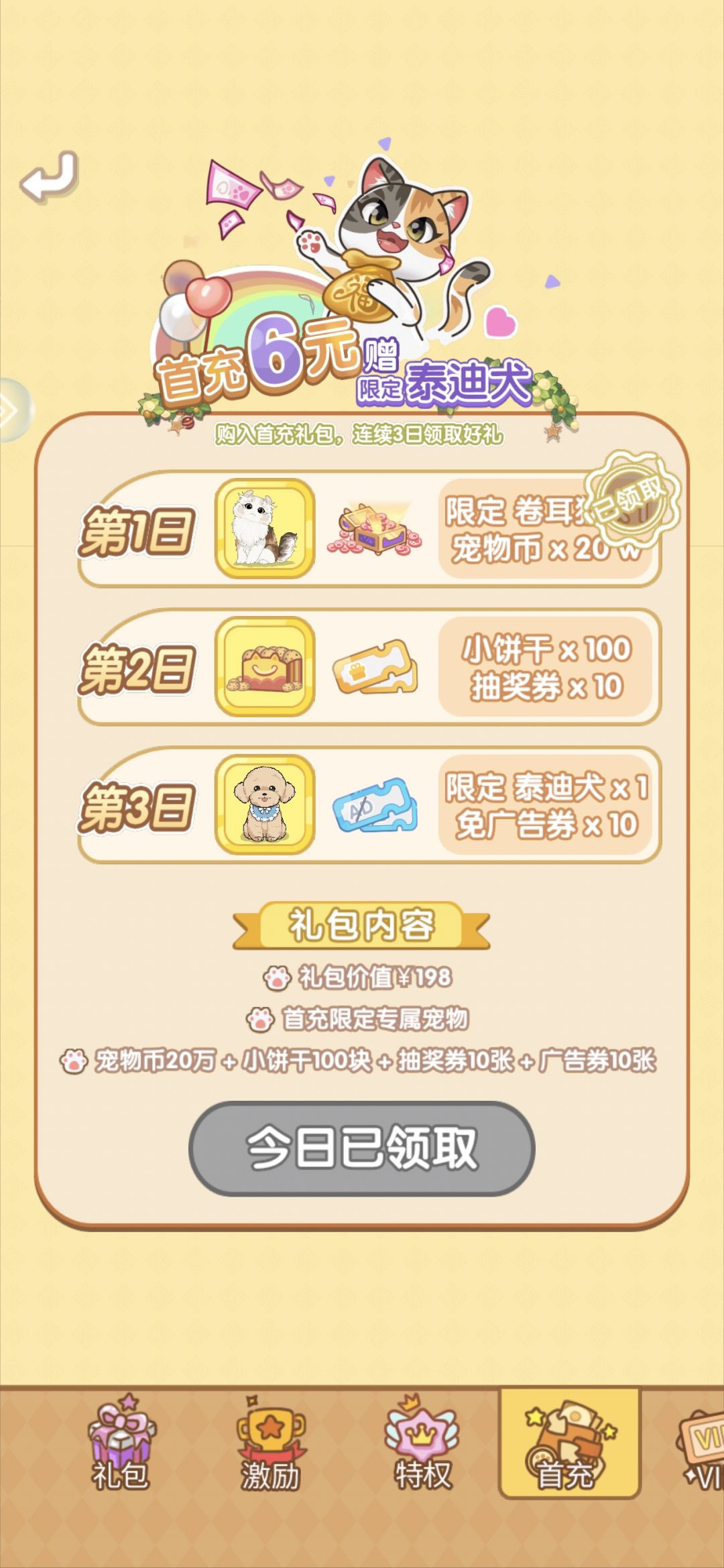 无聊打发时间还好，有些猫咪挺好看的 2