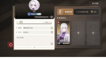 【攻略征集】黑色信标全4星角色加铂鸢加黎蚩技能分析