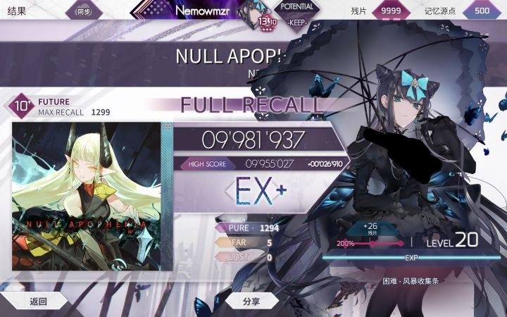 null apophenia FR截图