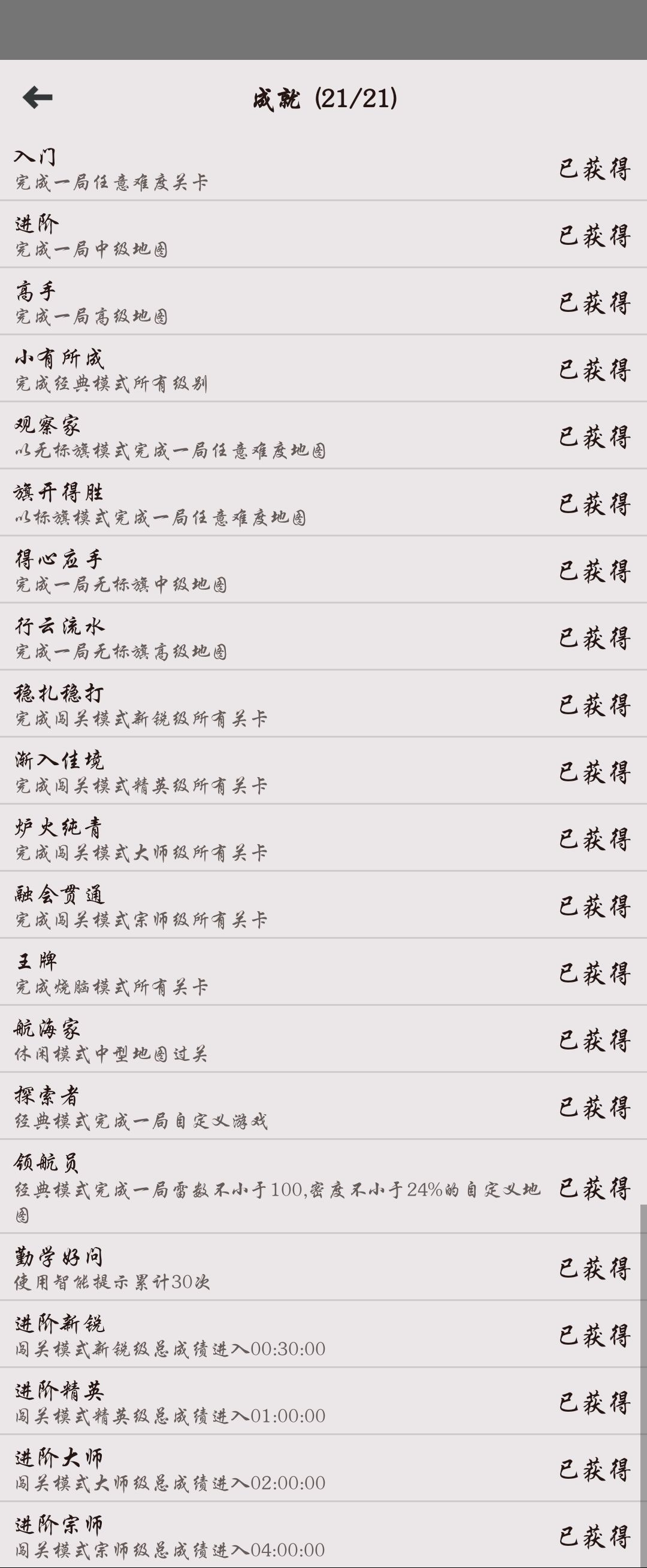 纪念通关!只是速度有待加强! 1