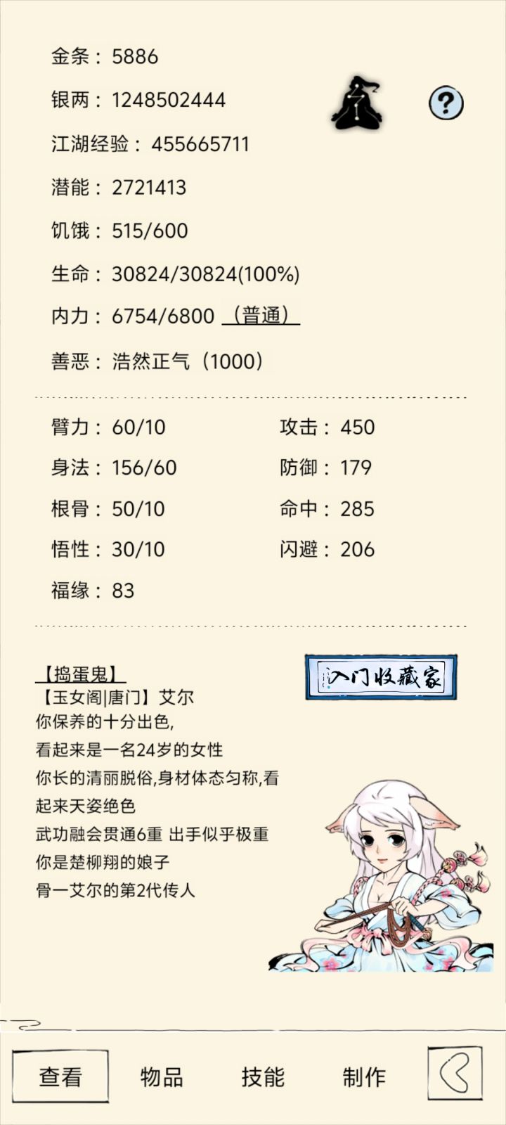 一境能不能玩六阳?截图