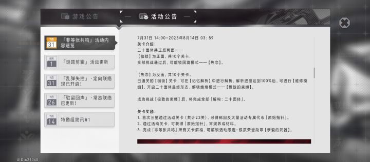 哪有23关?????截图