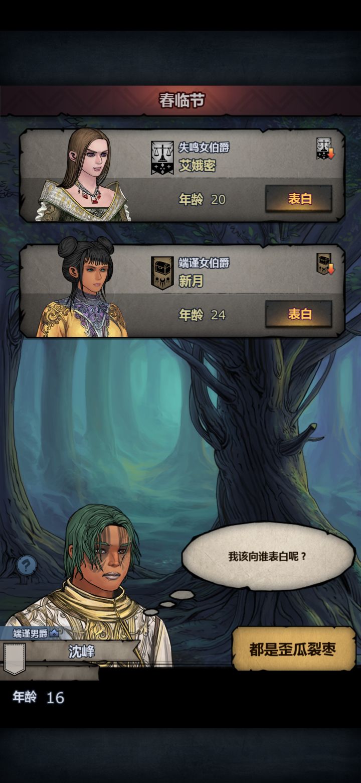 沈丰牛逼!截图