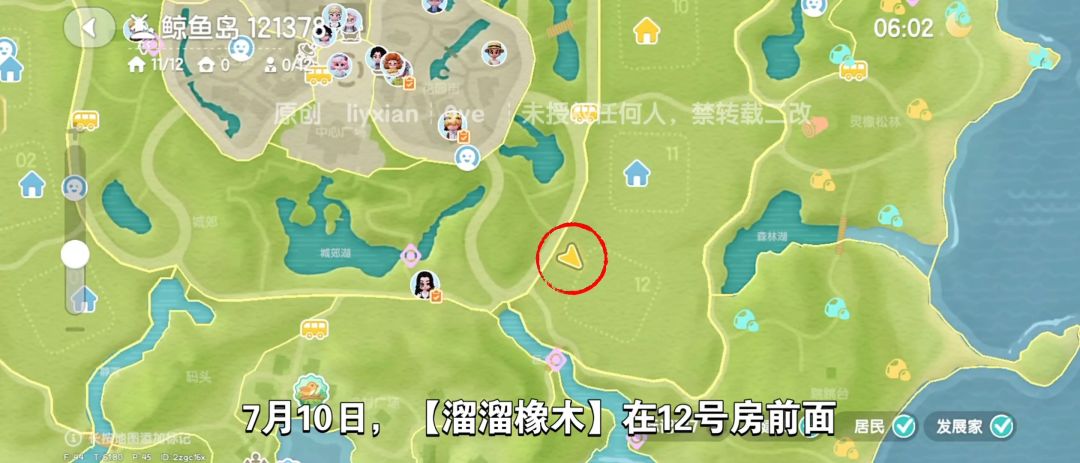 【心动小镇】（7.10）溜溜橡木&无暇萤石 2