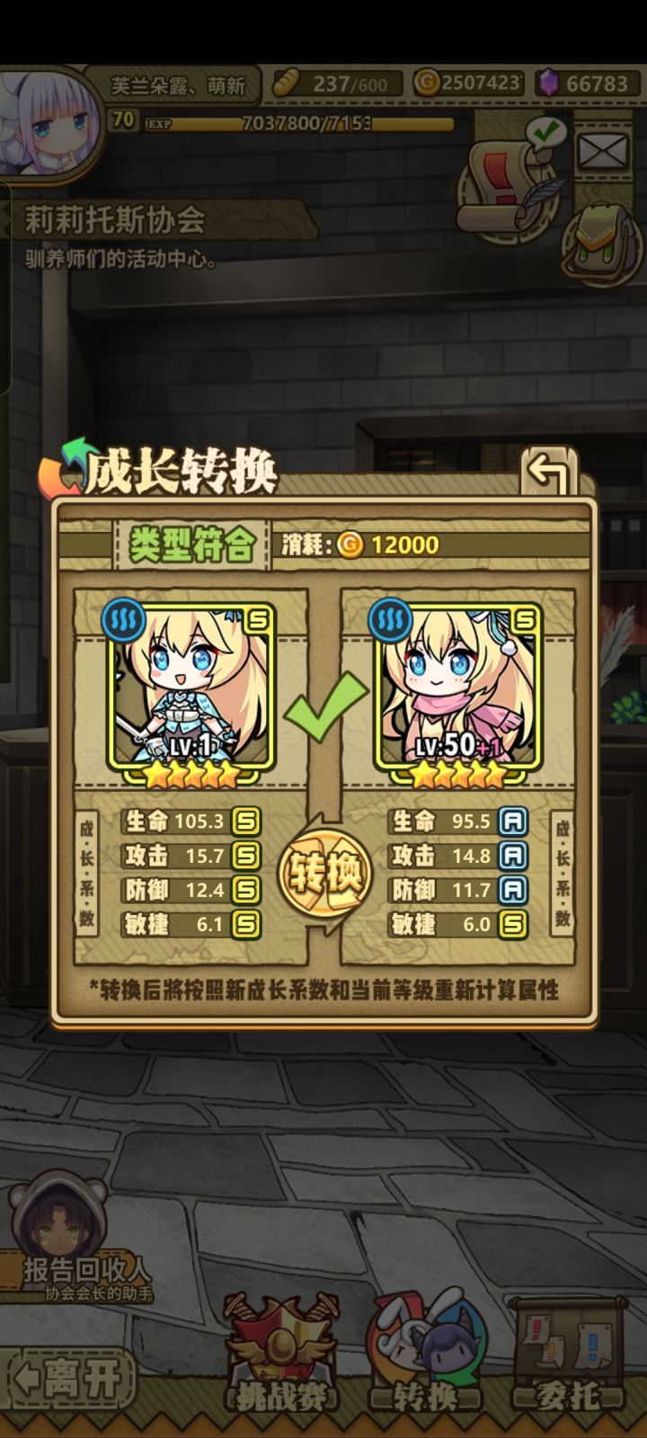 意外之喜截图