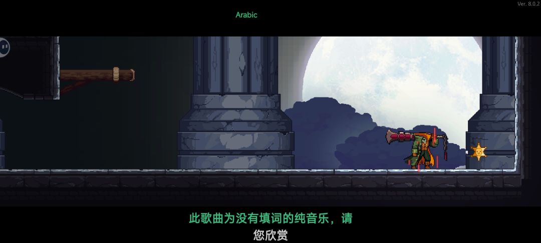 最后一关不能用篝火剑吗? 1