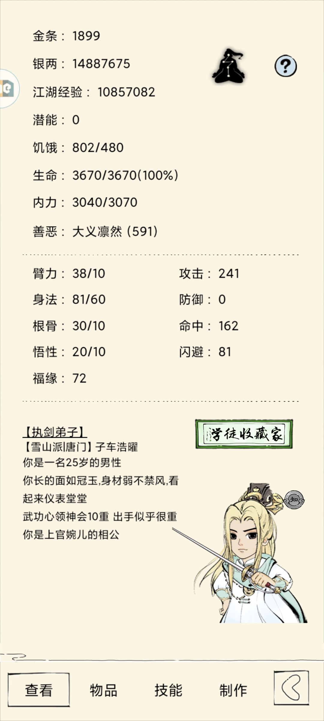 大佬们,接下来要怎么玩啊 1