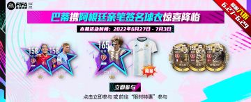 巴蒂携阿根廷亲笔签名球衣惊喜降临