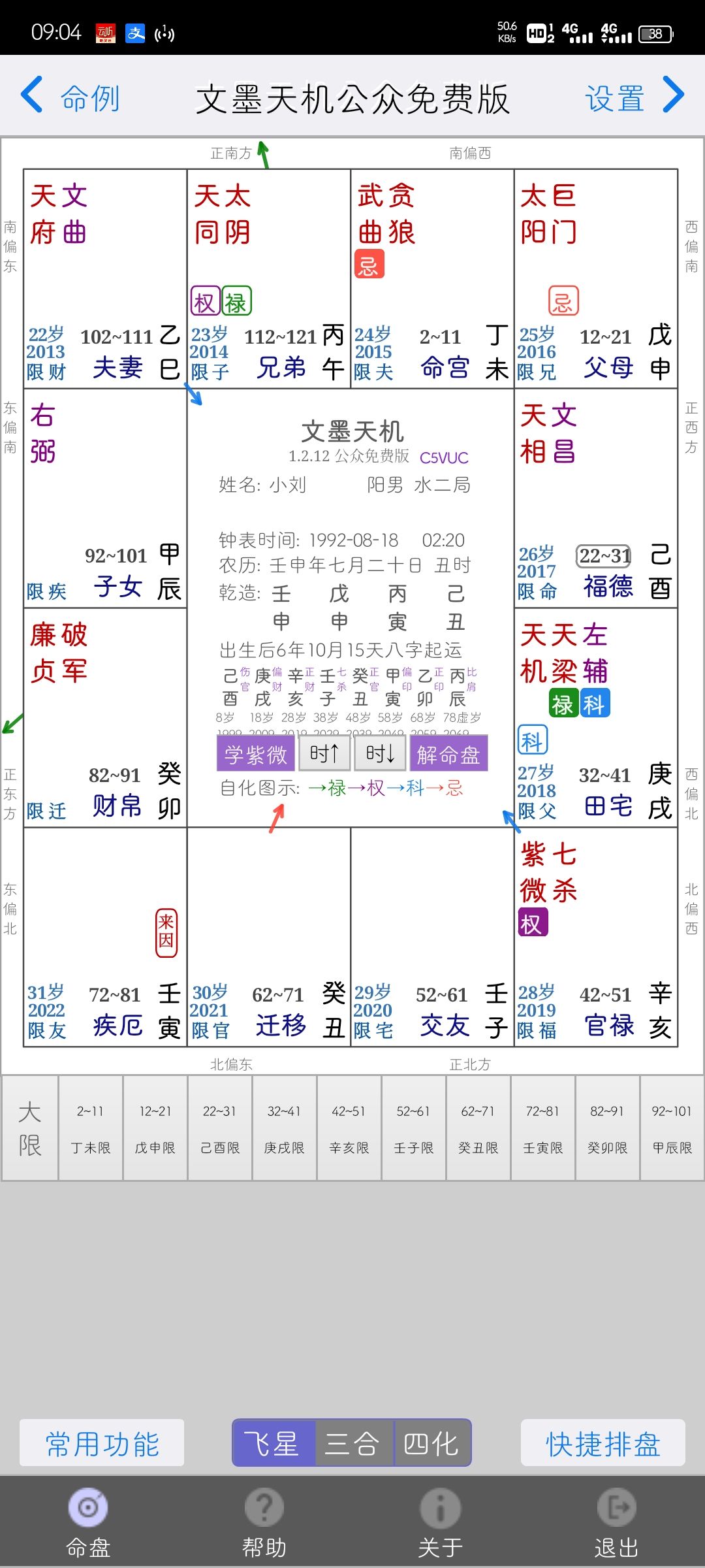 动态图片 2