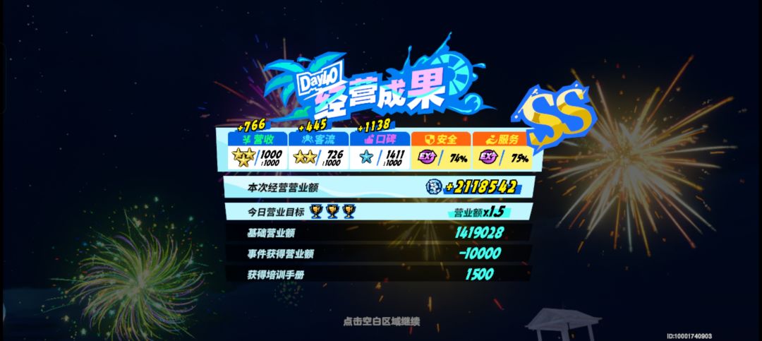 终于200万单日了 1