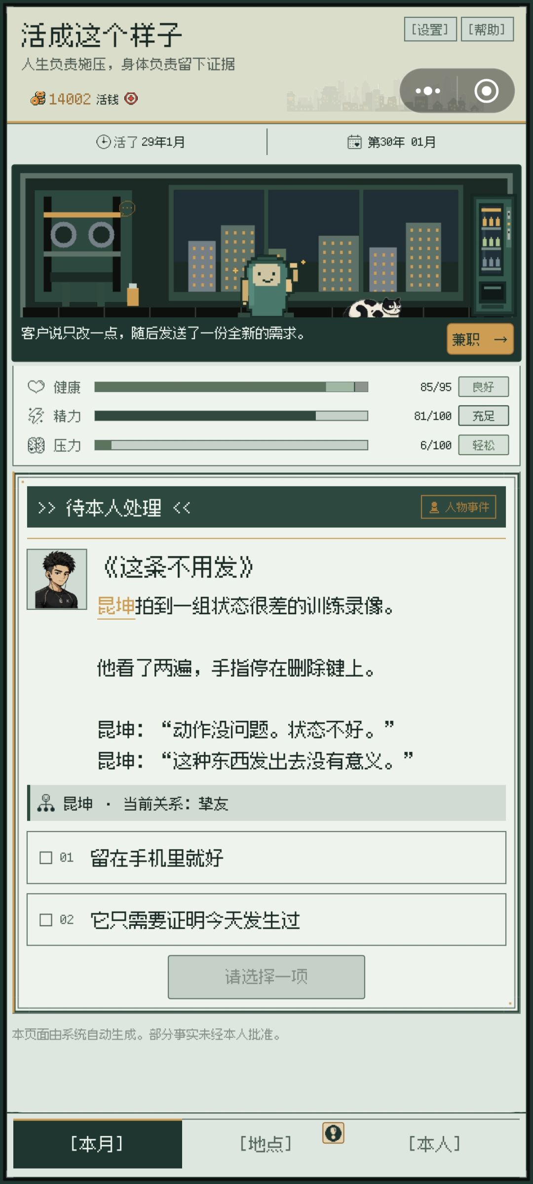 好无聊啊 1