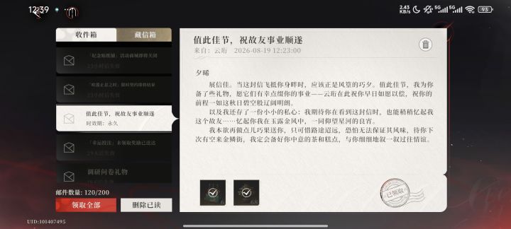 七夕礼物截图