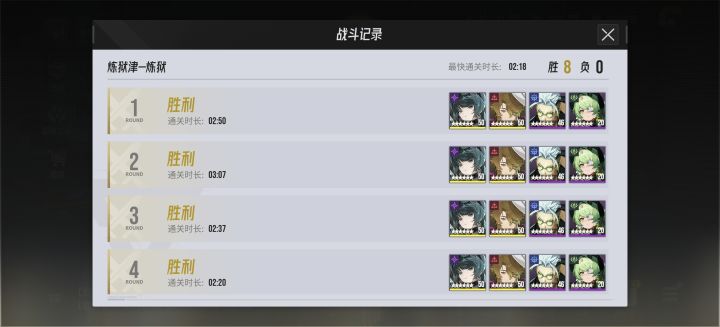 炼狱津100%胜率挂机阵容分享截图
