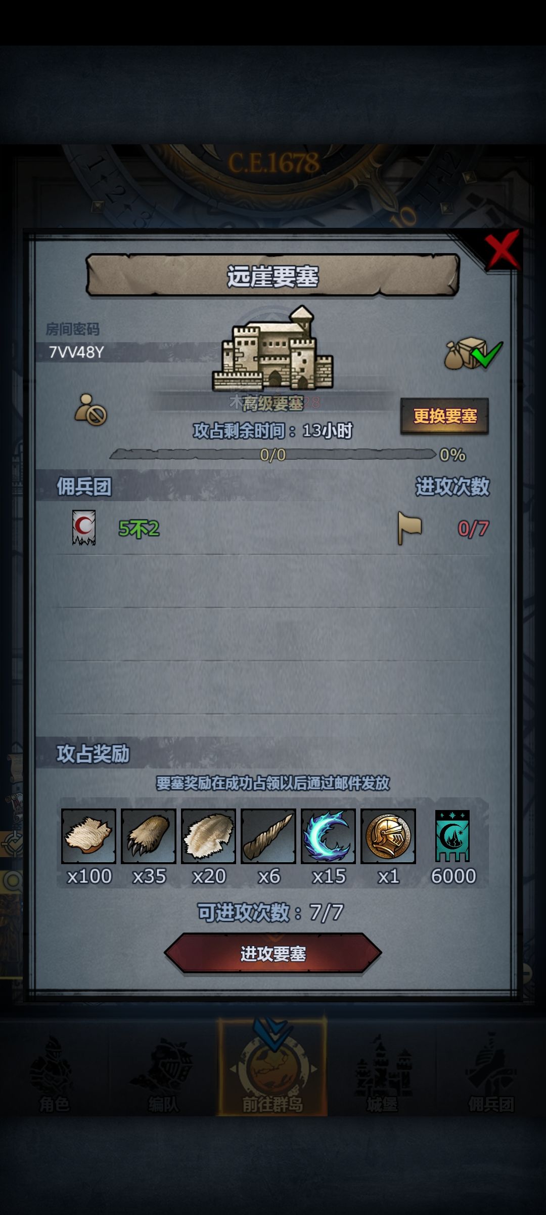 圣梦远末班车 3