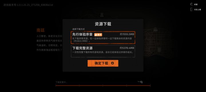上班地方没有网 还没下载截图
