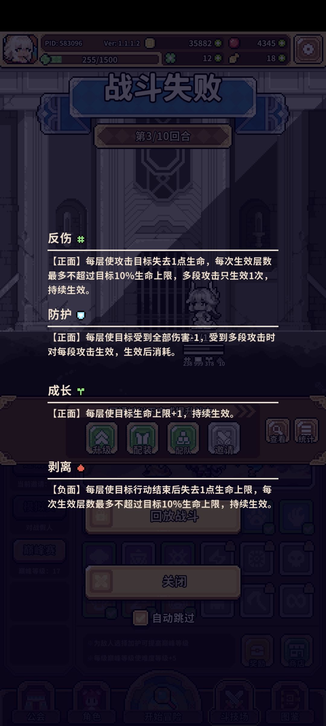 巅峰20有俩词条不会处理 2