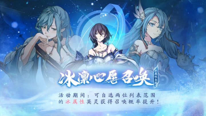 【双活动齐发·冰火交织的盛夏试炼】截图