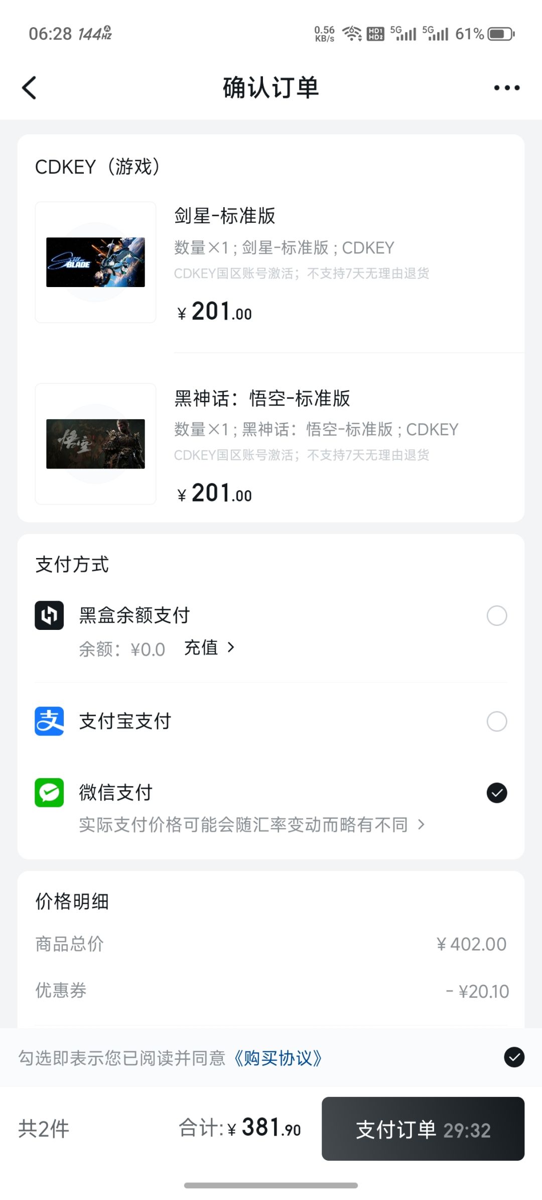 逆战 1