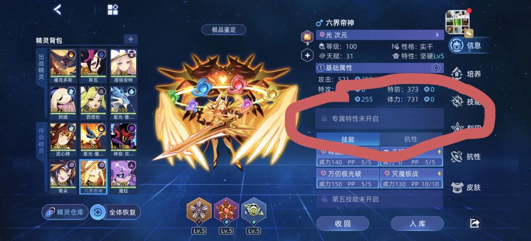 这个第五技能怎么开啊 1