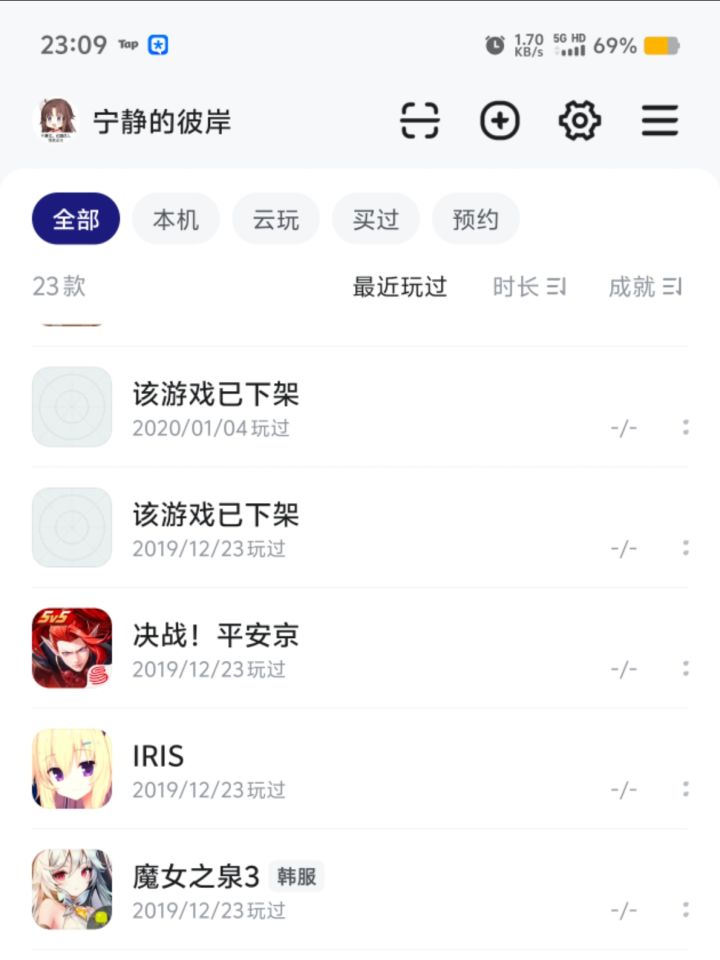 好歹告诉我下架的游戏是啥吧（）截图