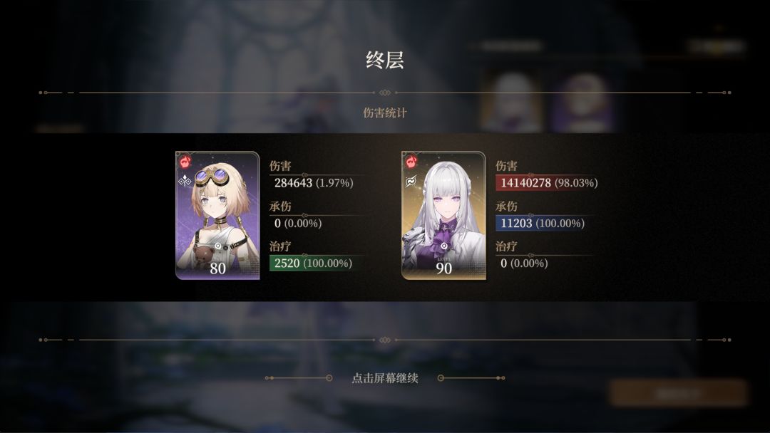试了下带一个辅助站撸满星叠境 3