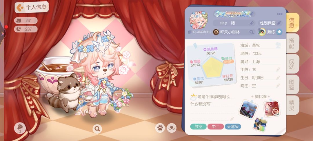 交友 1
