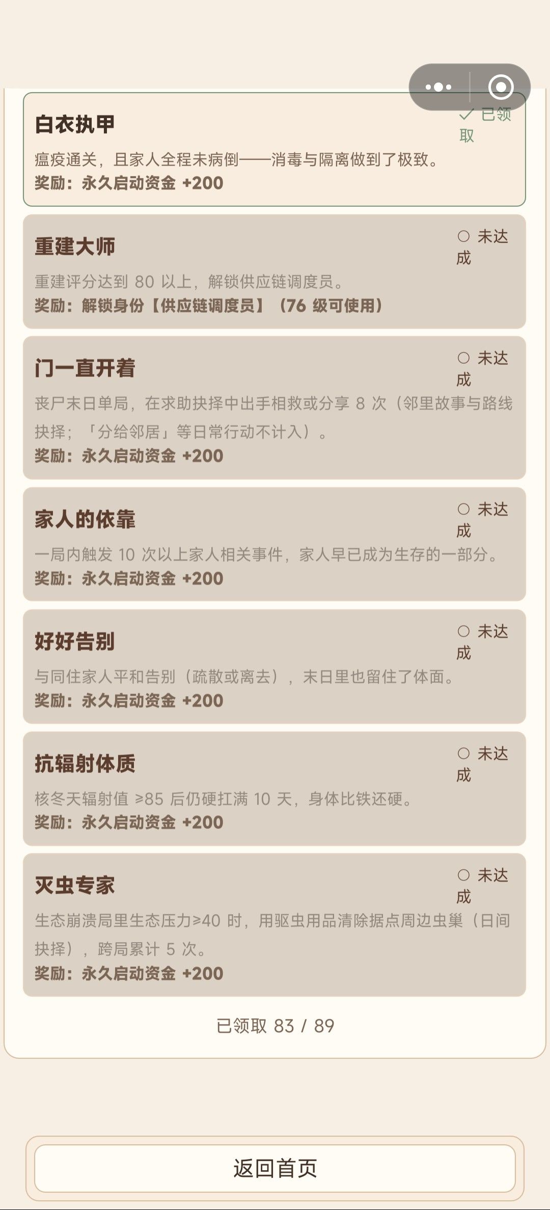 心累 1