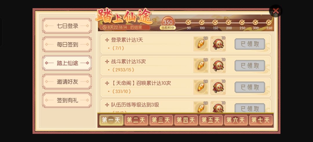 入坑七天19级完结撒花～ 4