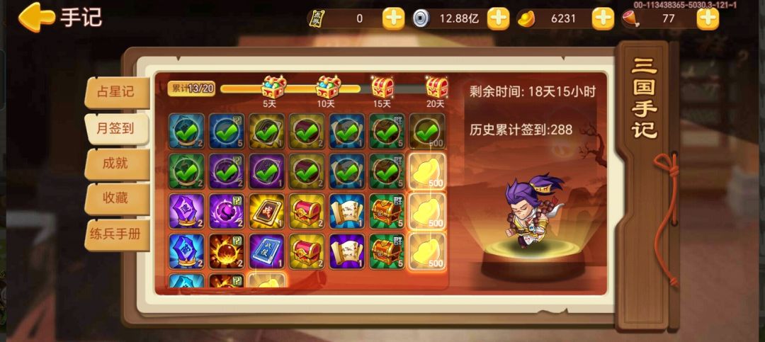 拿下朱雀翼截图