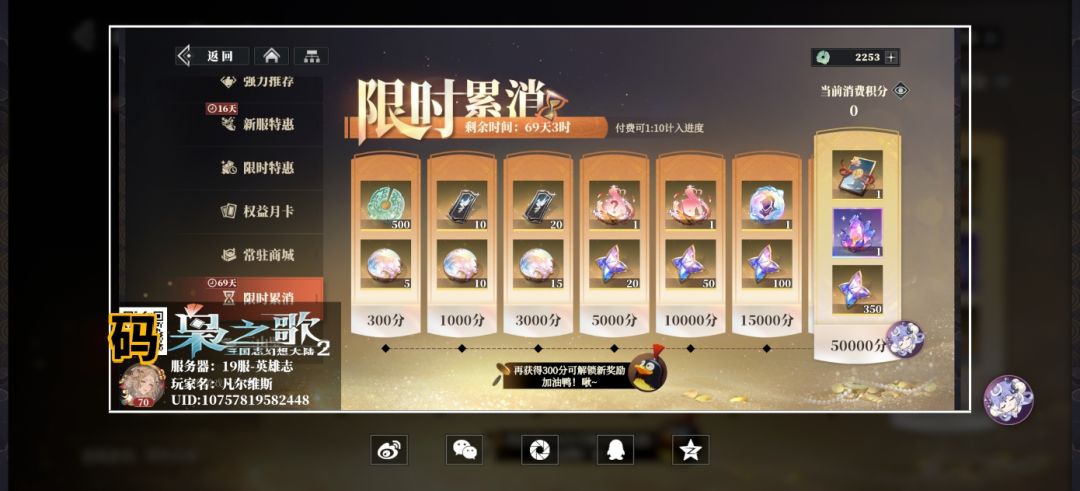 零氪第14天,成功突破100w 2
