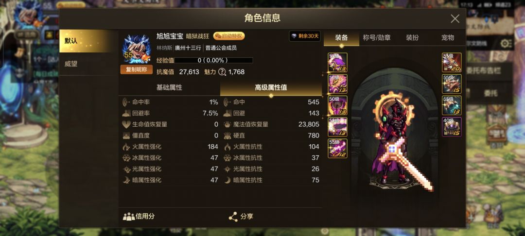 为啥古拉德升级一套以后有问题 2