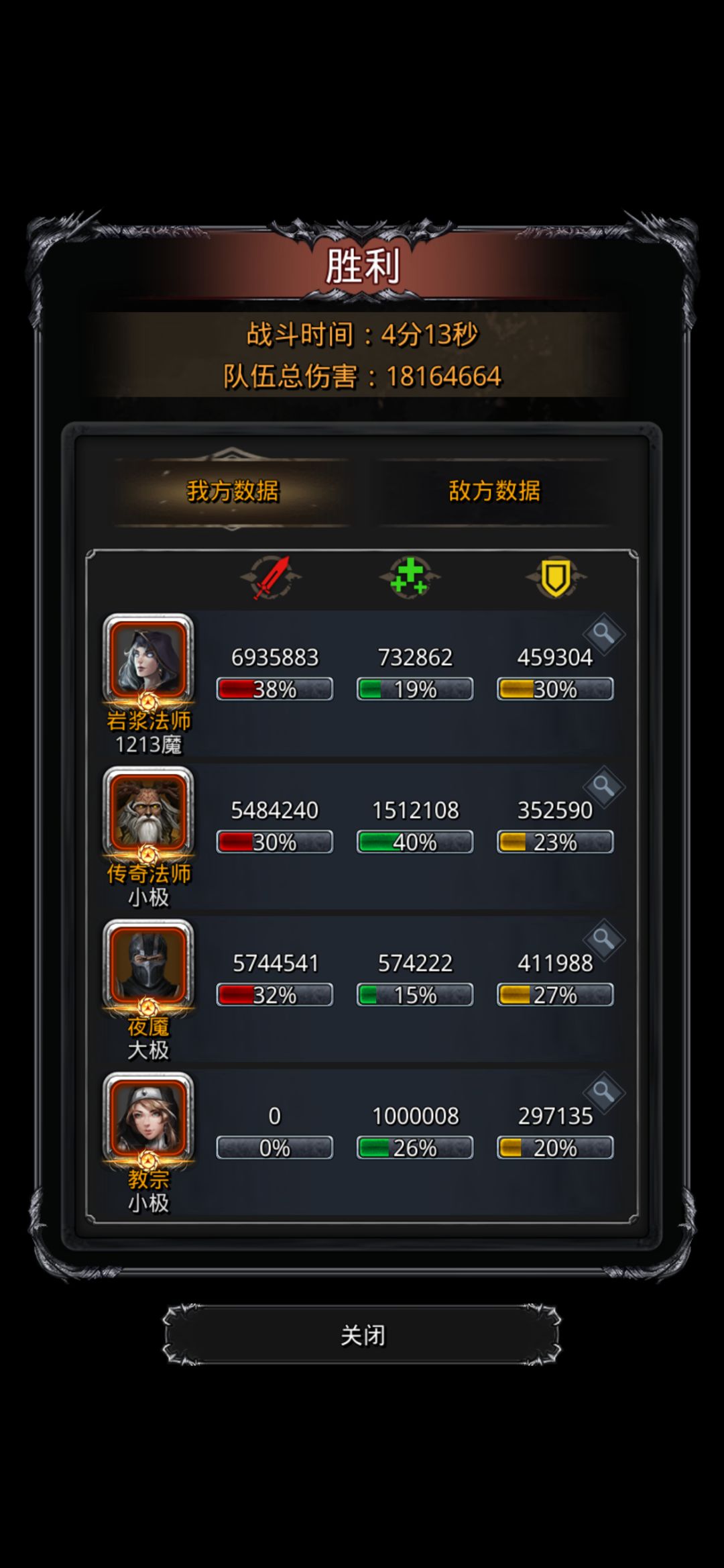 恶魔门就算打过了1-2层 2