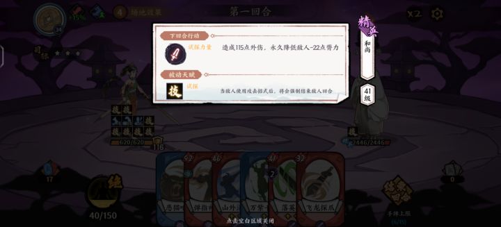 这就是完美克制膂力流派的怪吗截图
