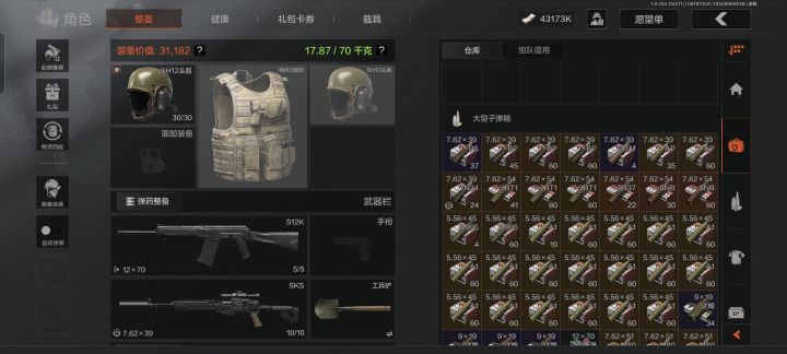可近可远凑战备截图