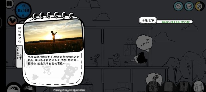 老版本还可以登截图
