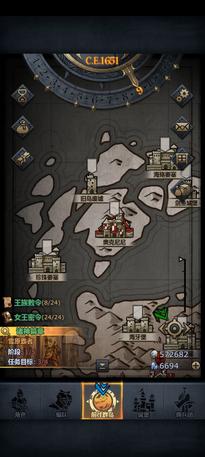 那我问你,我回归活动界面呢截图