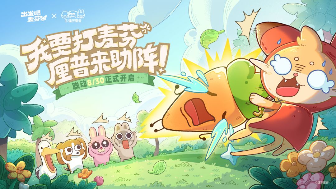 我是张田中,一个赞就从公司离职! - 出发吧麦芬综合讨论 - TapTap 出发吧麦芬论坛