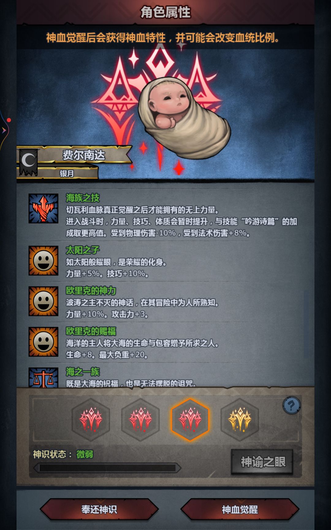 这个太神能要吗 2