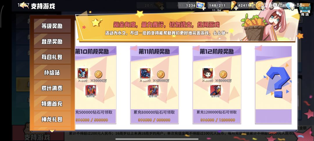 加好友,每天领体力,1113592 2