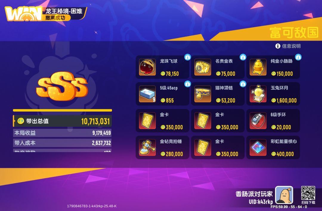 出了！ 2