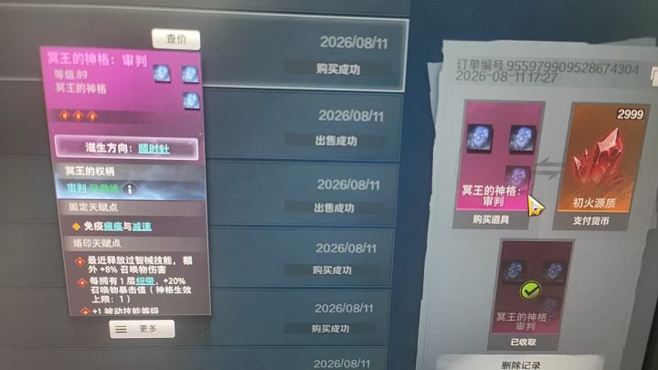 捡漏?截图