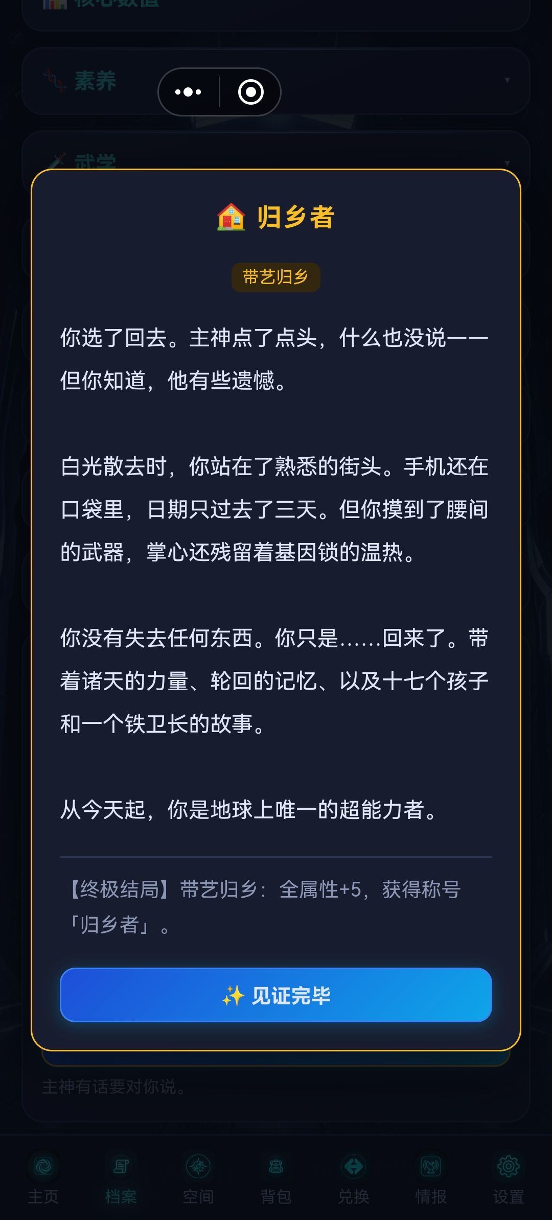 就这样吧 2