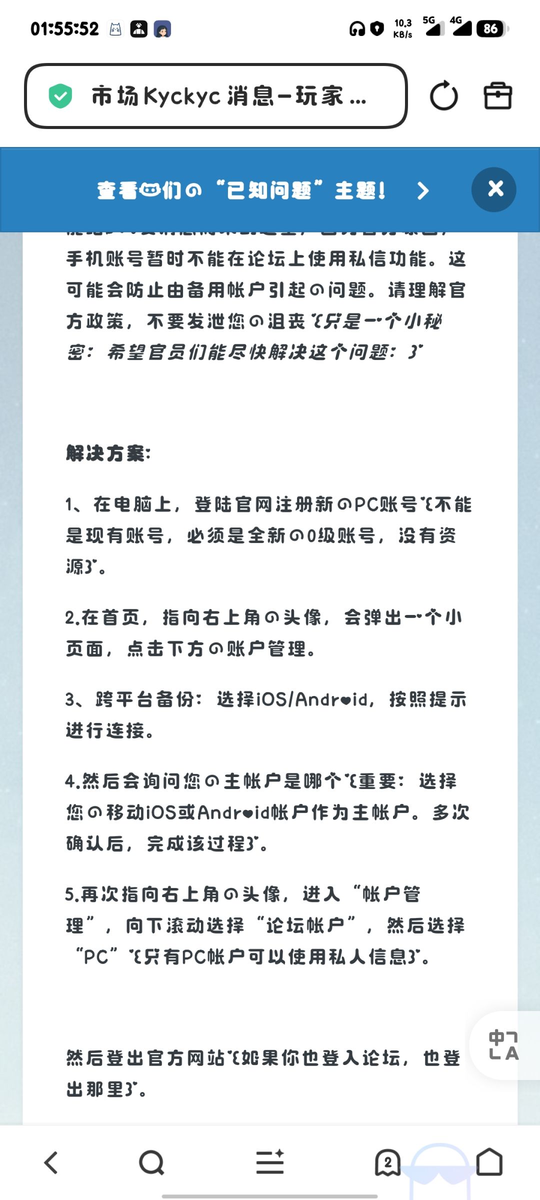 绑定maket遇到的问题 3