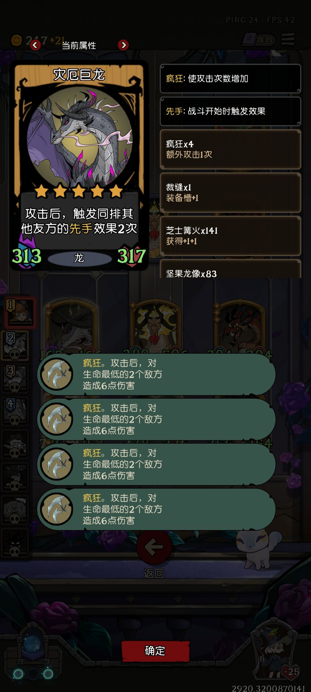 怎么那么多疯狂? 2